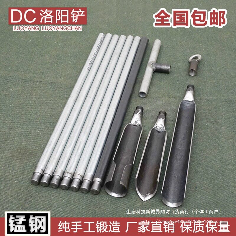 锰钢洛阳铲头取土打洞勘探工程