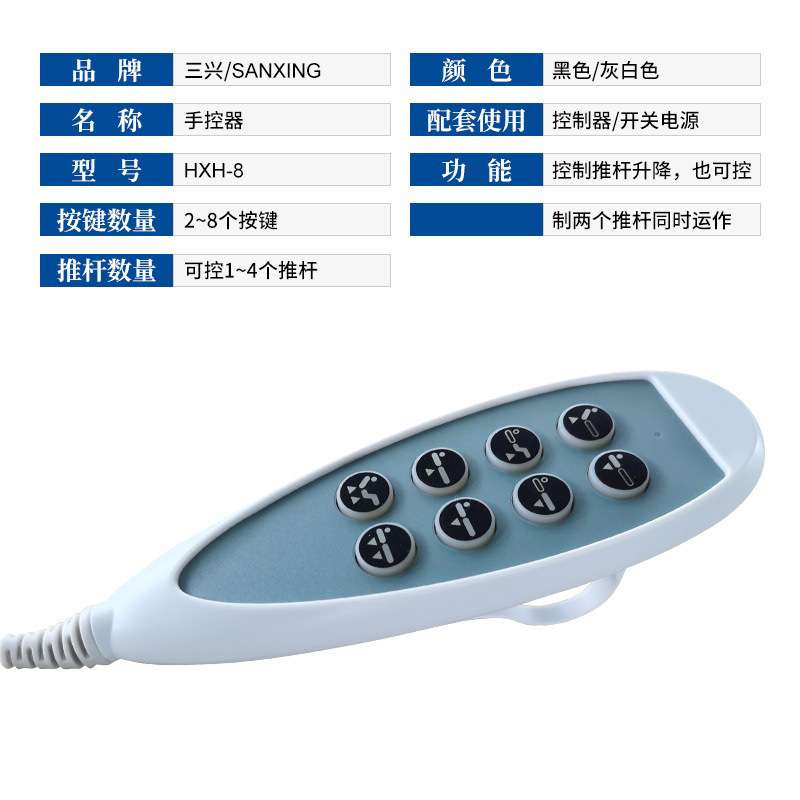 供应长形8按键功能沙发电动推杆手控器按摩椅电动推杆控制器