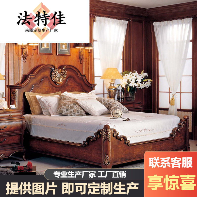 美式欧式全实木雕花主卧双人床1.8米卧室婚床古典大户豪华别墅床