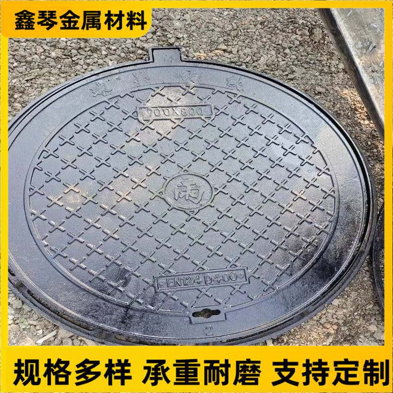 球墨铸铁圆井盖700圆形电力盖板污水井盖支承式重型球墨铸铁井盖