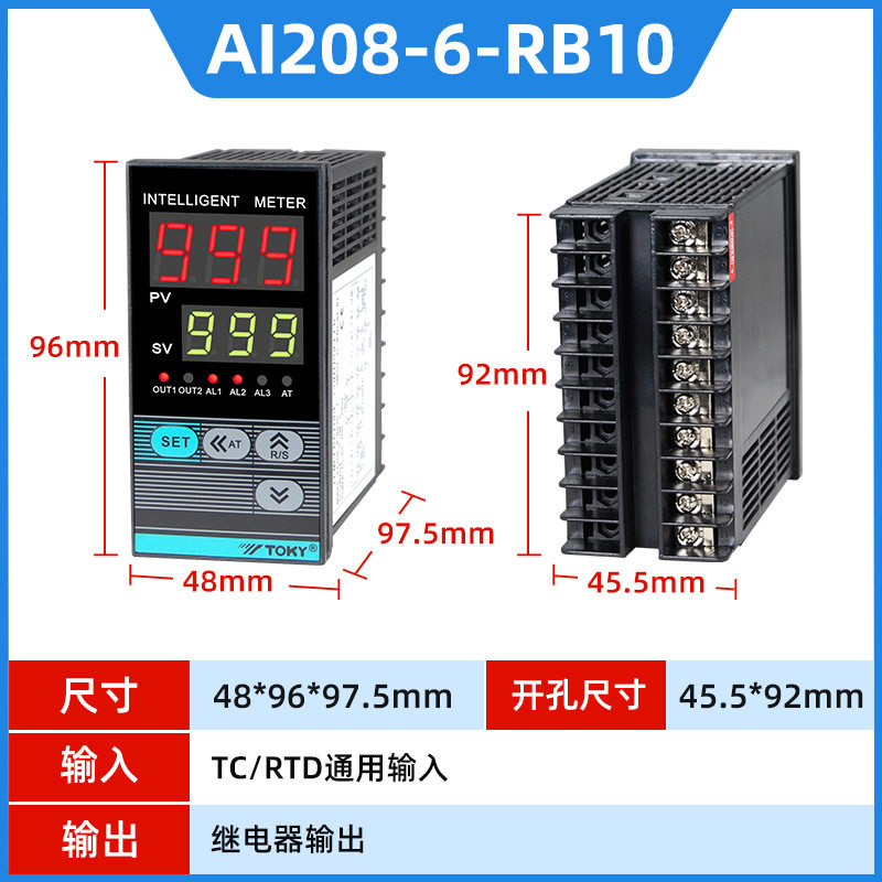 东崎AI208-6-RB10智能温控仪表PID控制TOKY温控器48*96竖式
