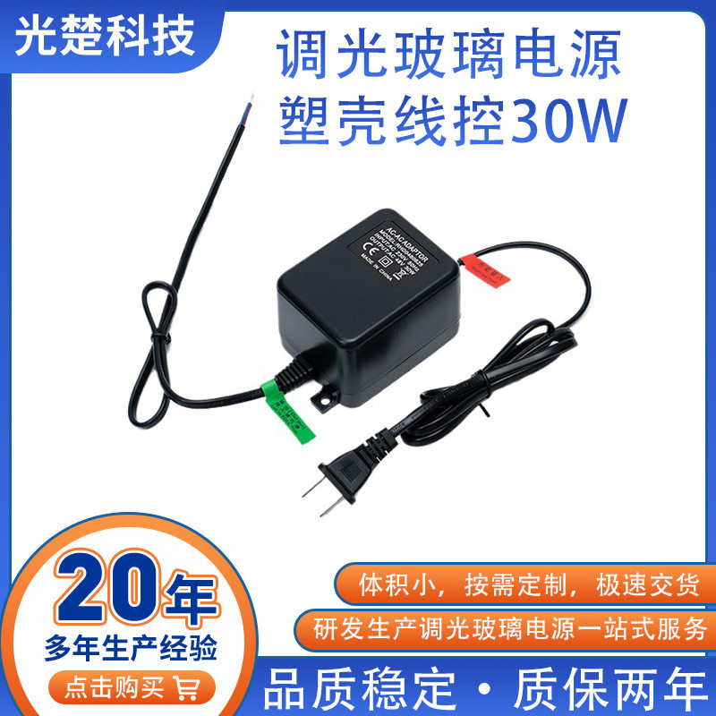 酒店调光玻璃电源30W适用48V-60V线控接墙壁开关