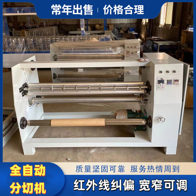无纺布pet双面胶光学膜贴合分条收卷机 淋膜纸智能多功能分切机