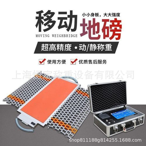 静态一拖四便携式轴重仪 无线地磅 20吨轮荷称重仪