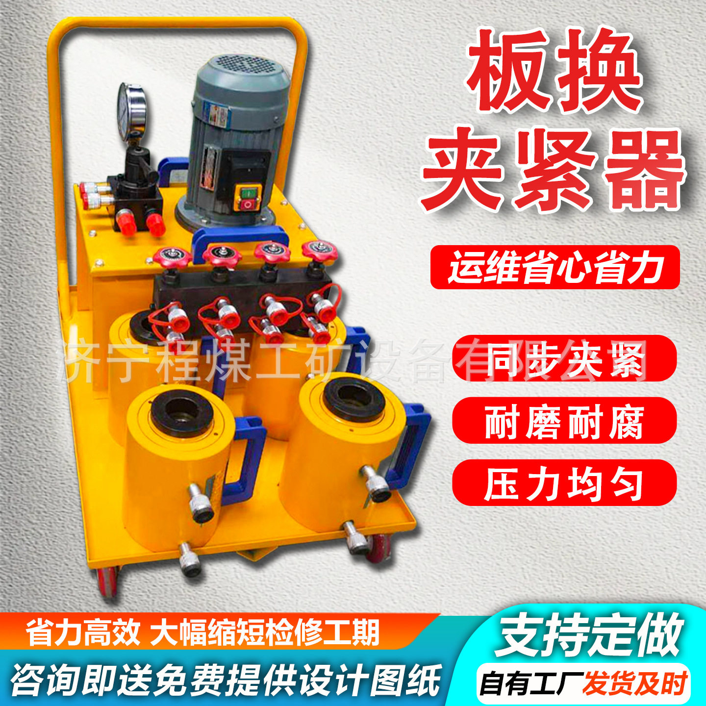 液压板换拆卸夹紧油缸电动双作用