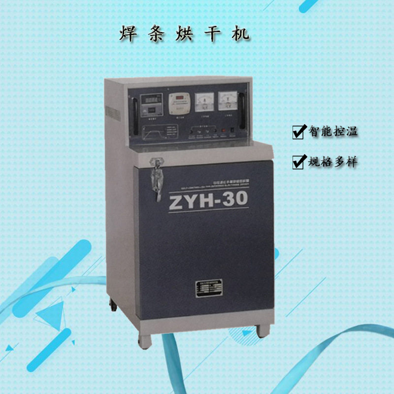 烘干设备厂高温烘箱电热烤炉焊条烘箱电焊条烘干箱