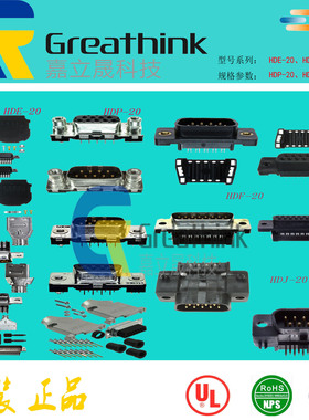 TE原厂 AMPLIMITE HDE-20、HDF-20、 HDP-20、HDJ-20