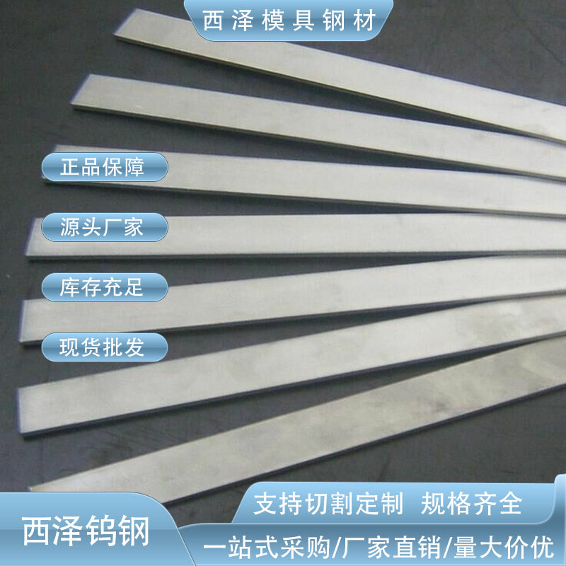 供应超微粒KH03钨钢条高耐磨损KH03钨钢板进口KH03钨钢精磨棒