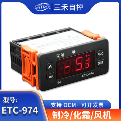 冷库冰柜双传感温控器ETC-974