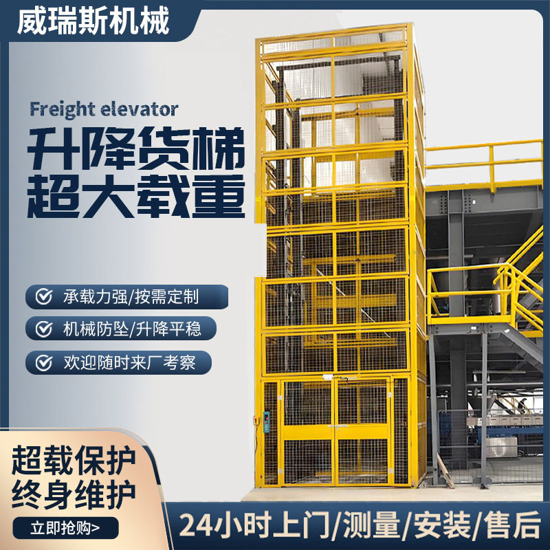 导轨式液压升降货梯提升机厂房仓库固定式液压升降平台简易升降机