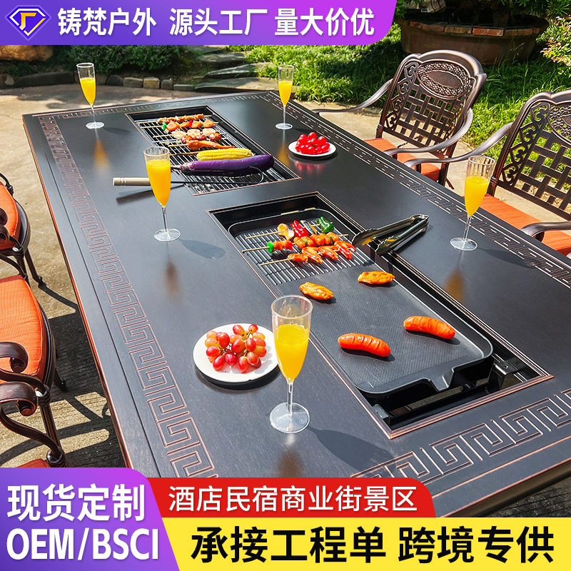户外烧烤桌椅电烤炭烤火锅庭院花园别墅围炉煮茶餐桌椅铸铝雕刻桌