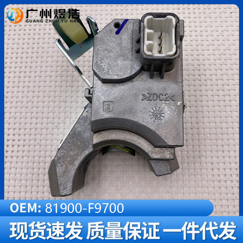 81900-F9700现代悦纳方向管住锁