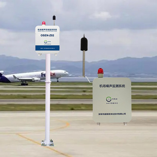 机场周边噪声数据采集监测系统 深圳航空飞机声源识别监测设备