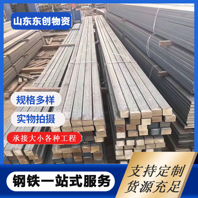 45#轨道精密光亮实心方钢非标制作冷拔方钢机械设备精轧方钢