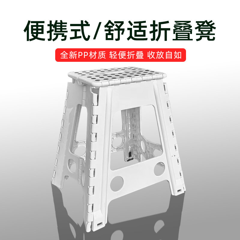 家用折叠凳批发塑料小板凳户外折叠椅小椅子摆地摊凳子加厚耐用