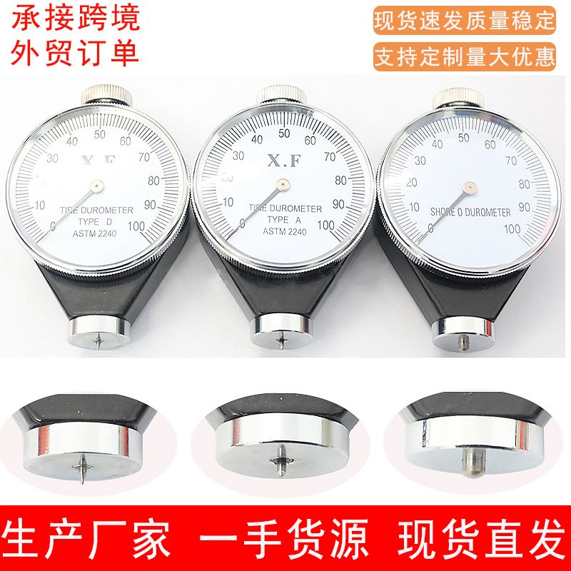 邵氏指针硬度计橡胶泡沫木板硬度计测试仪A型/D型/O型便携式硬度