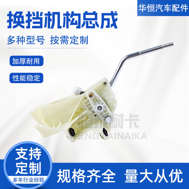 可定制大海狮操纵杆各种型号换挡机构总成换挡杆33530-26210