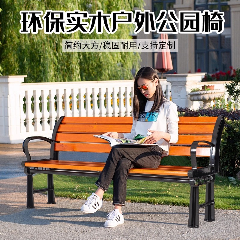 户外防晒防腐木双人扶手长凳