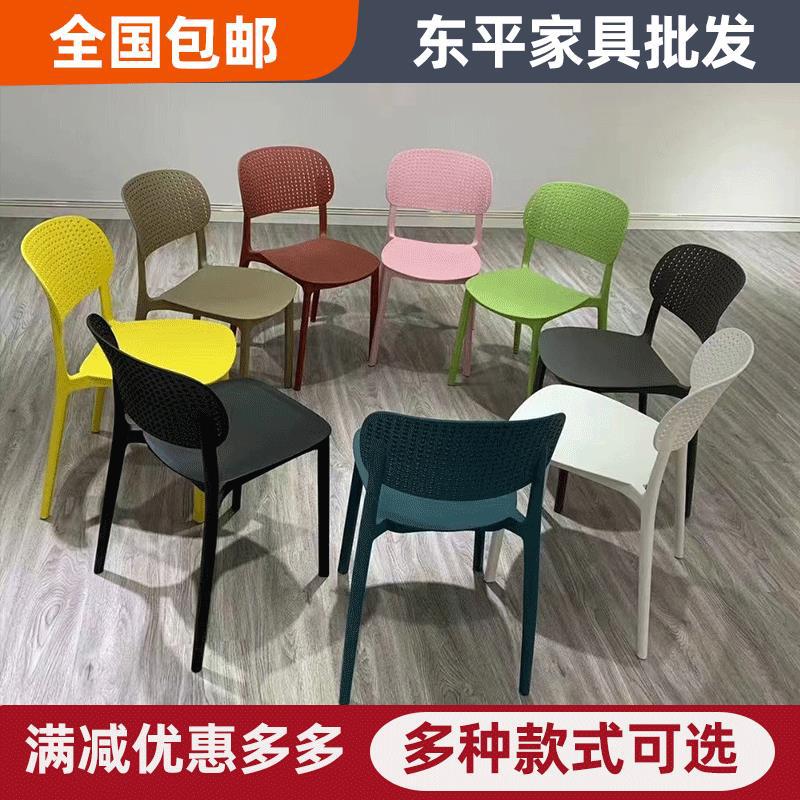 北欧简约加厚塑料靠背餐椅4把起