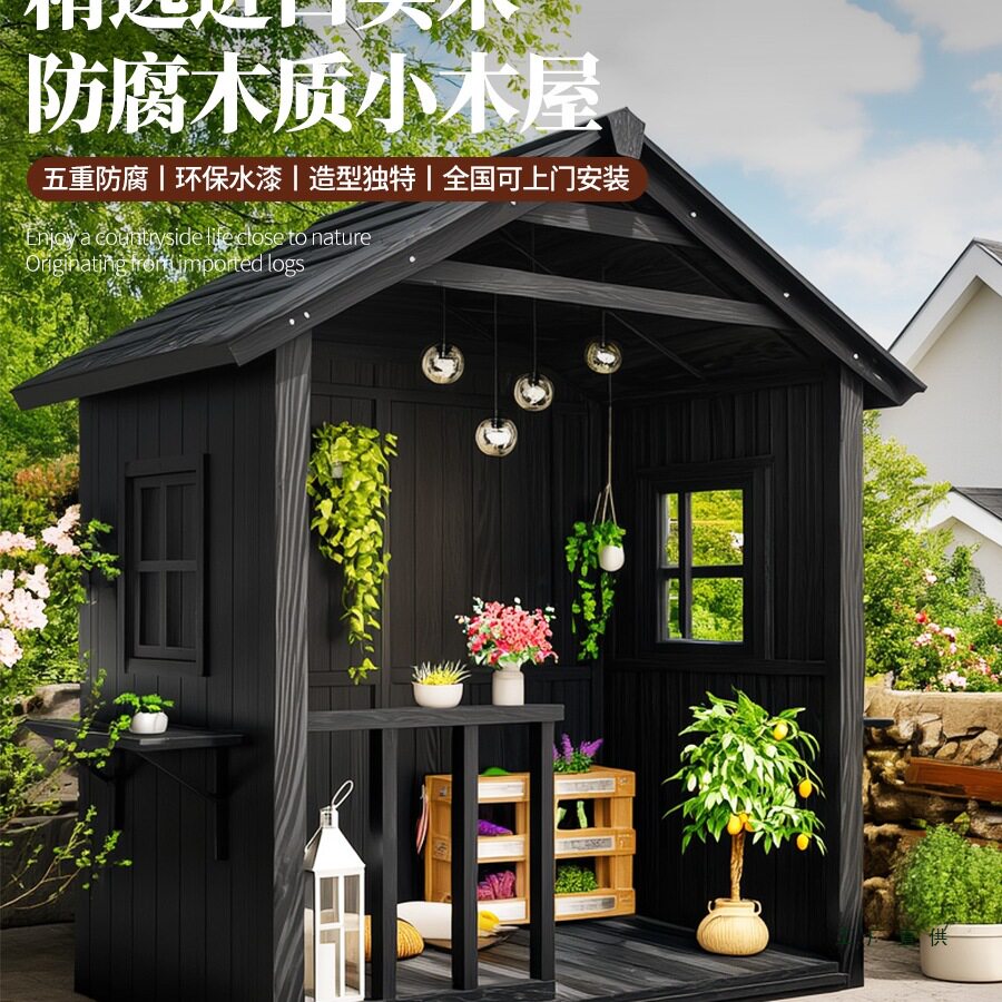 户外庭院防腐木组装储物房