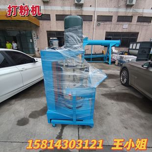 广东化工粉体打粉机20KG色母打粉机50KG颜料打粉机30KG色粉打粉机