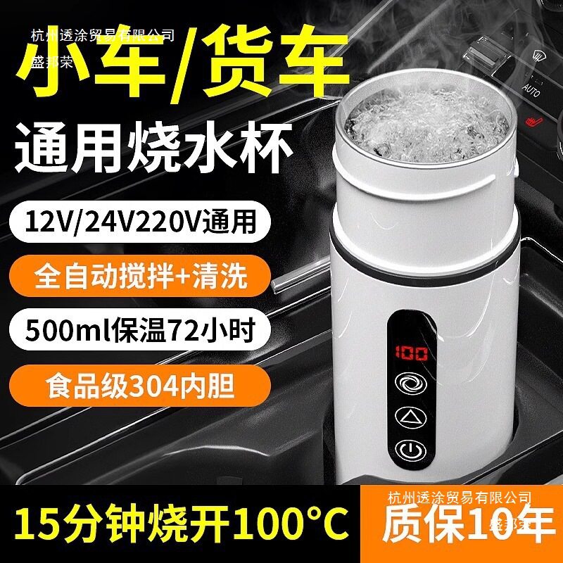 车载烧水壶电热水杯汽车用烧水杯货车通用保温加热开水经典黑