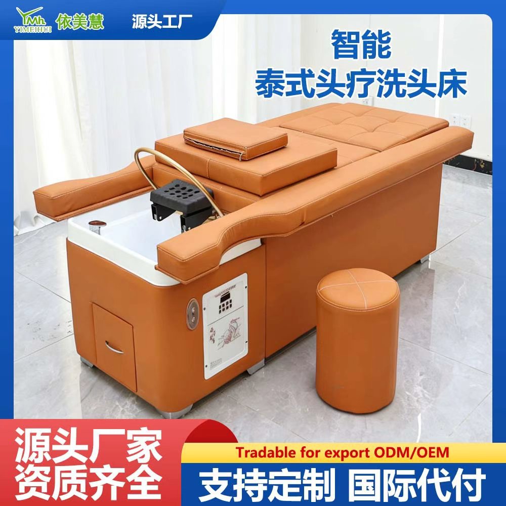 电动升降洗头床多功能按摩足疗水疗头疗光疗熏蒸水循环理发店发廊