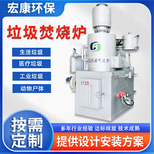 生活垃圾热解焚烧炉 高温裂解焚烧炉 高温热解环保设备
