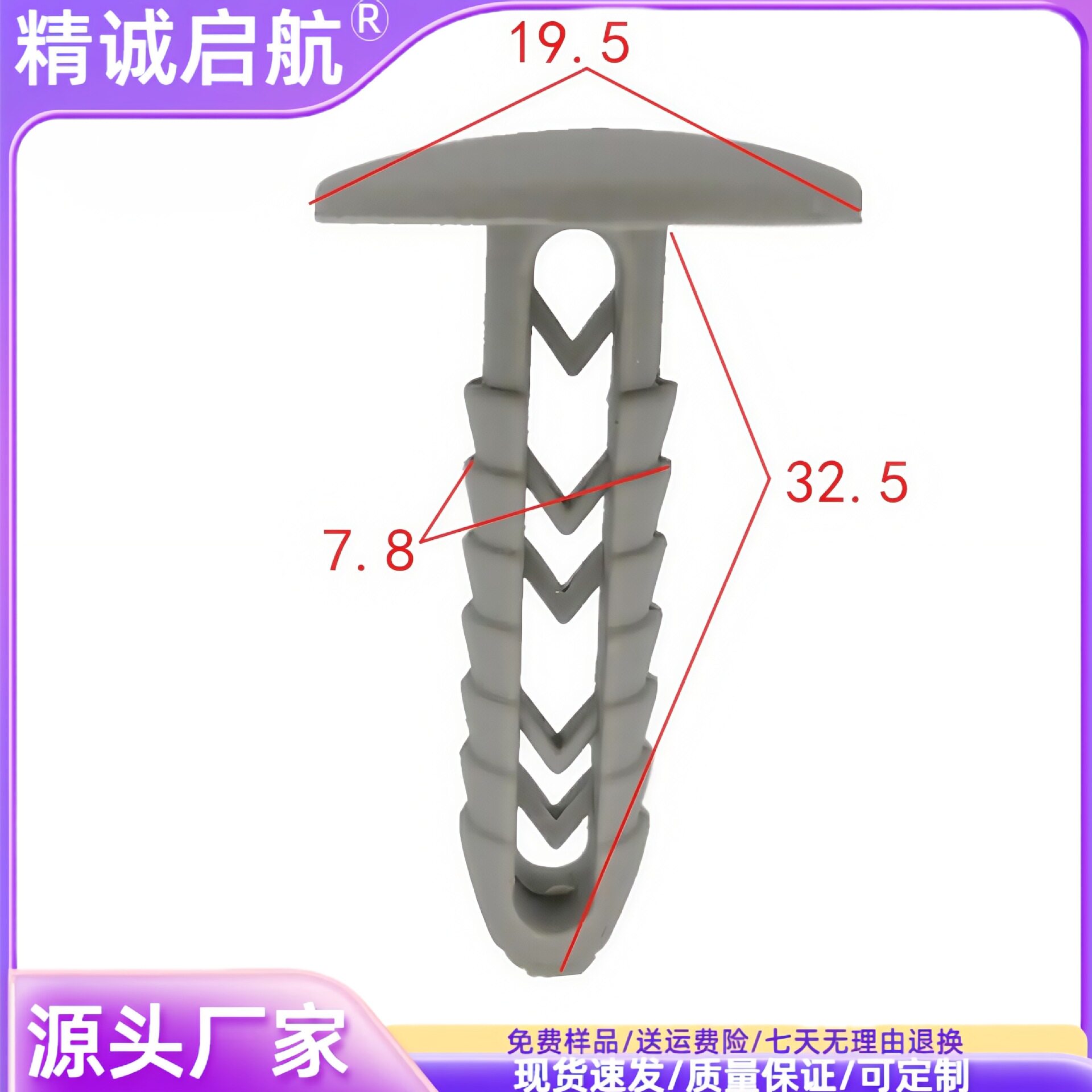供汽车纹封皮卡扣 汽车后备箱顶棚内衬纹丰皮铆钉空心尼龙卡扣