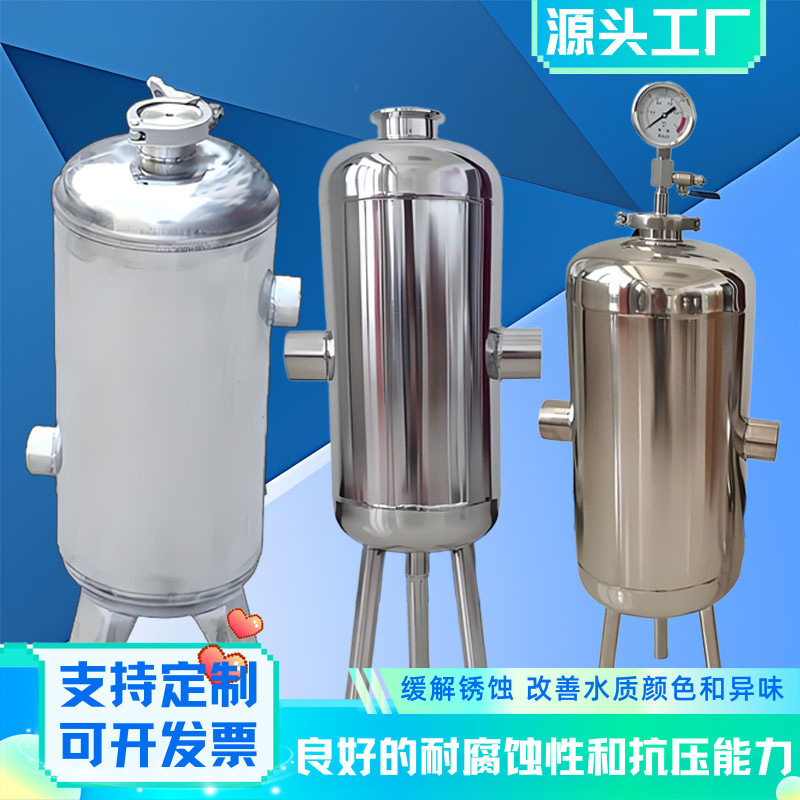304不锈钢硅磷晶罐软水器家用太阳能空气能前置过滤器阻垢加药罐