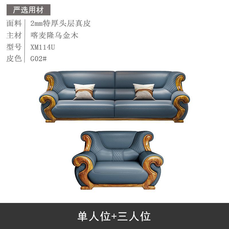 新中式乌金木头层牛皮沙发组合