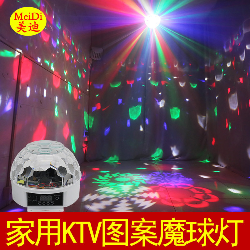 新款LED魔球图案灯水晶魔球灯ktv闪光灯家用dj声控led舞台灯