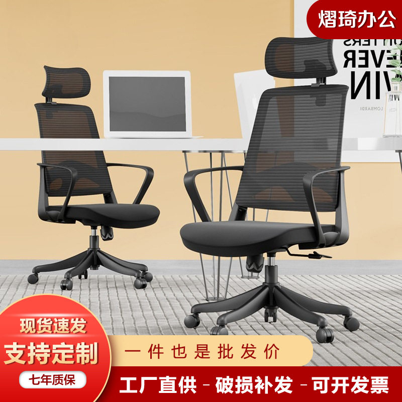 黑色职员椅转椅家用万向轮座椅员工电脑椅办公椅升降椅子透气网布
