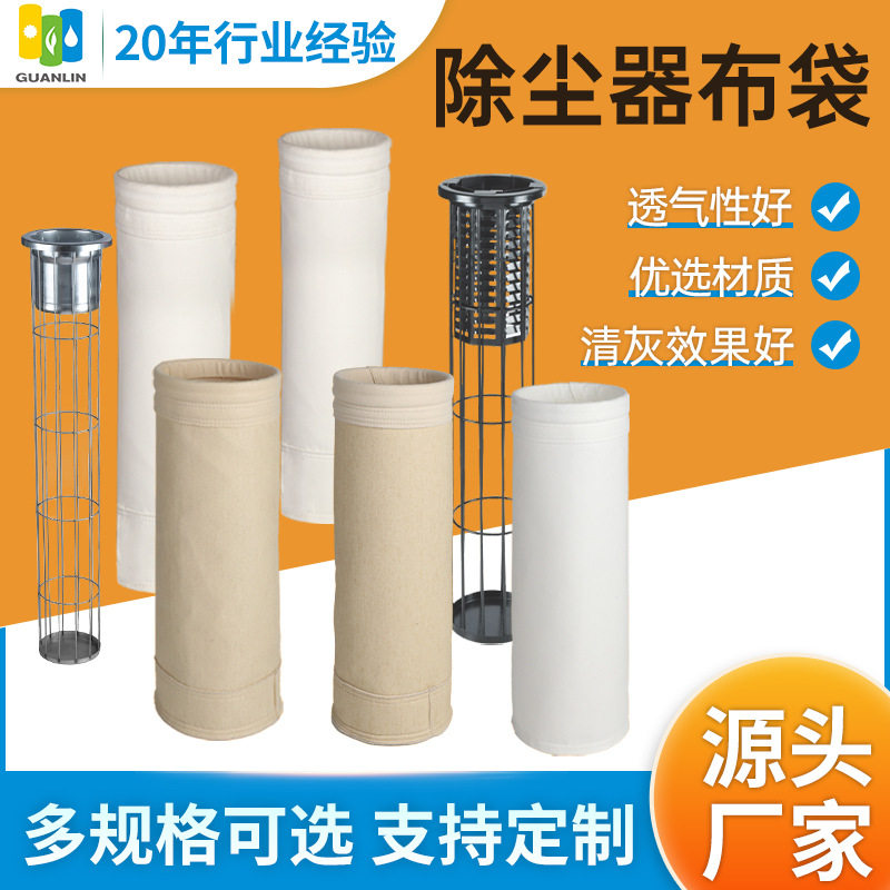 ptfe耐高温除尘布袋 脉冲除尘器覆膜高温除尘布袋氟美斯过滤袋
