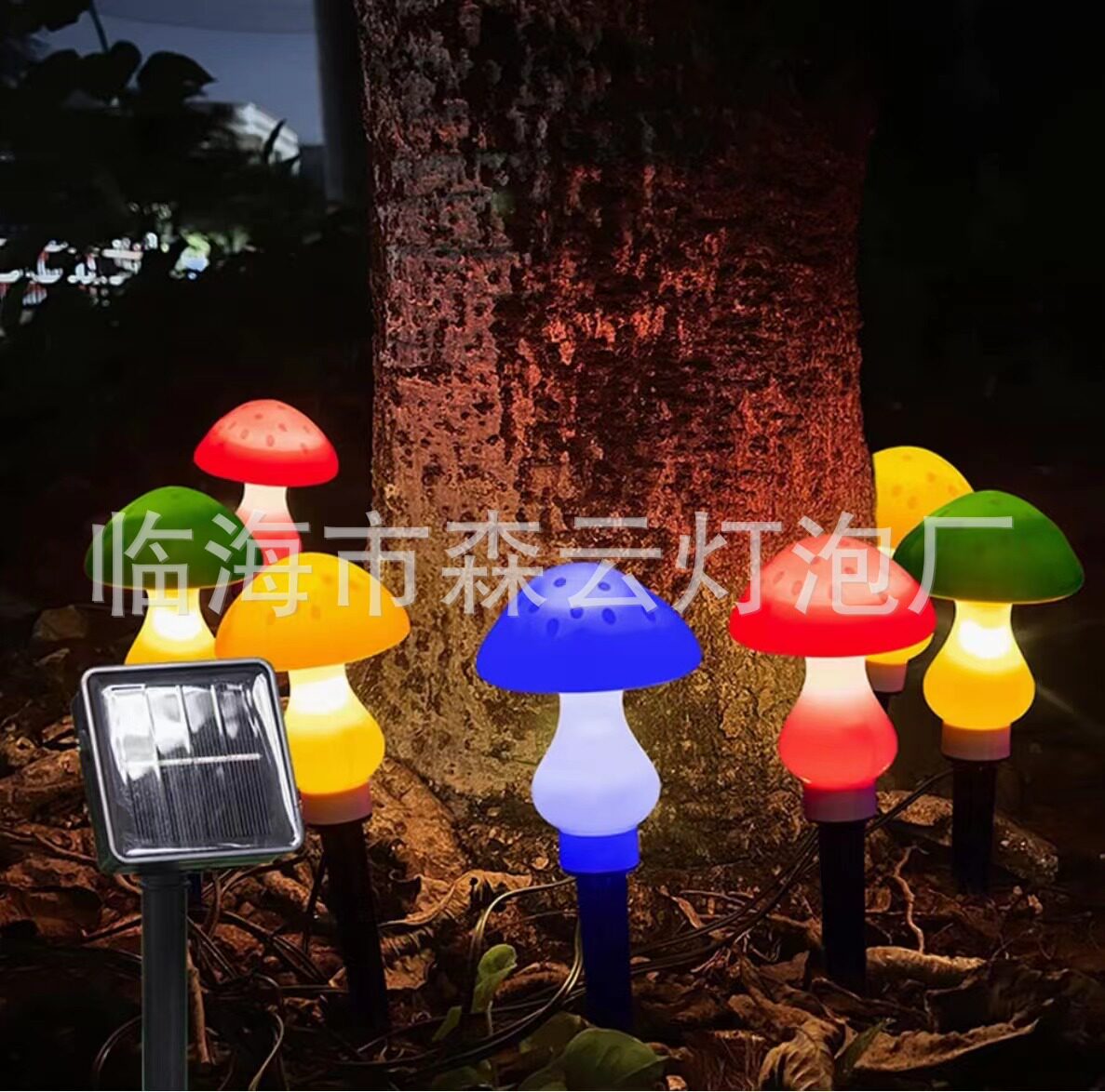 太阳能蘑菇灯户外庭院阳台花园布置顶楼露台草坪插地面装饰小夜灯