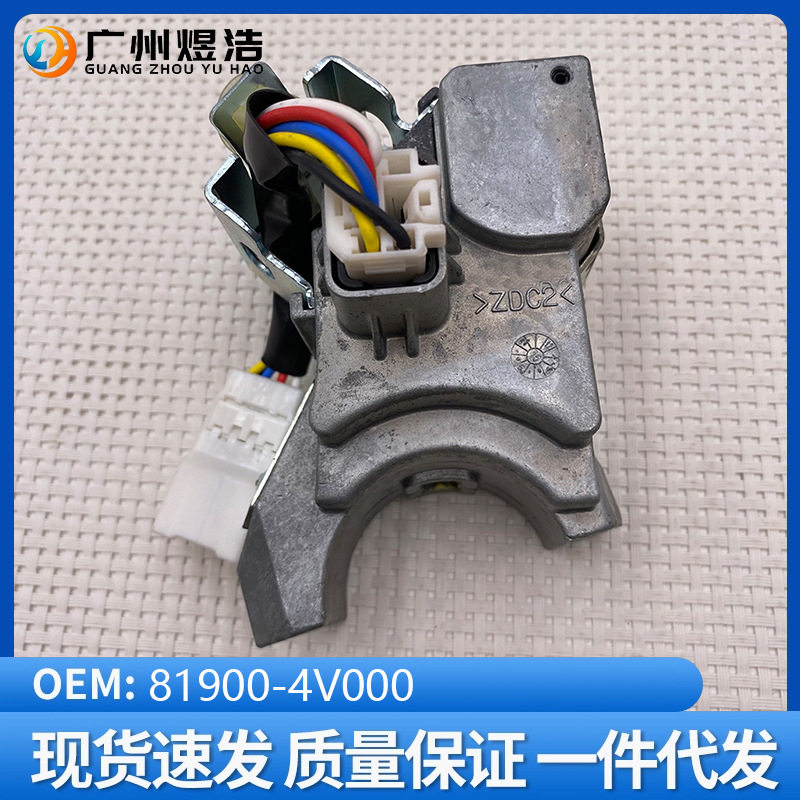 81900-4V000现代朗动点火开关座