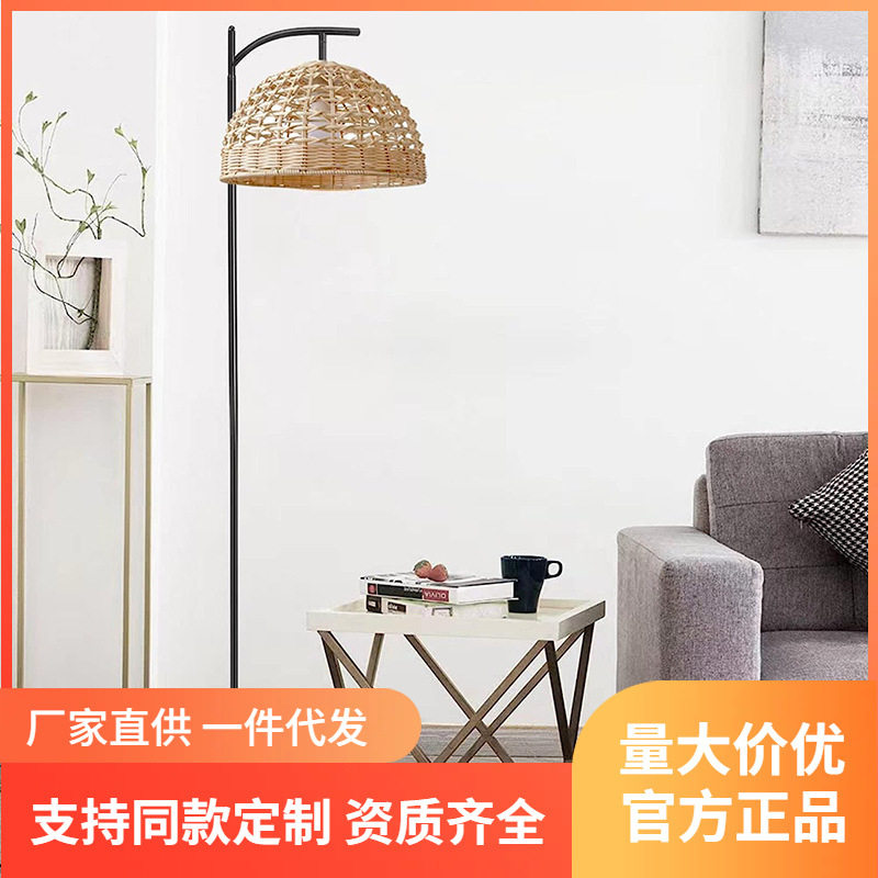订置藤编落地灯客厅沙发边卧室床头台灯藤艺编织灯落地式家居北欧