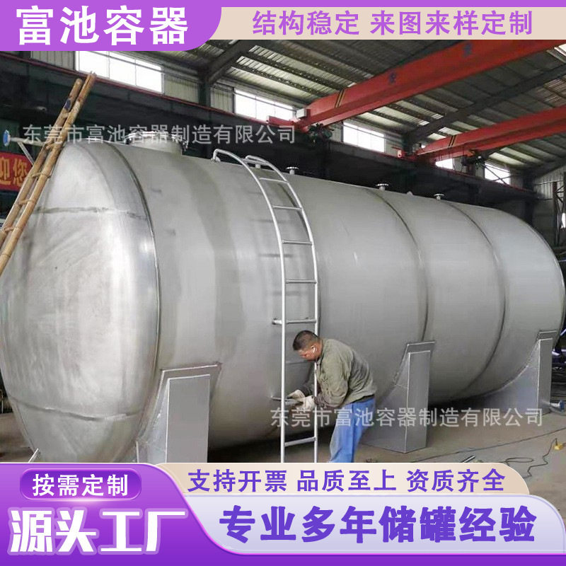 厂家直售密封压力容器不锈钢地埋油罐卧式不锈钢储油罐可订置