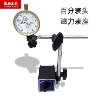 上海恒量内径百分表表座0-10mm精度0.01指针式机械百分表头