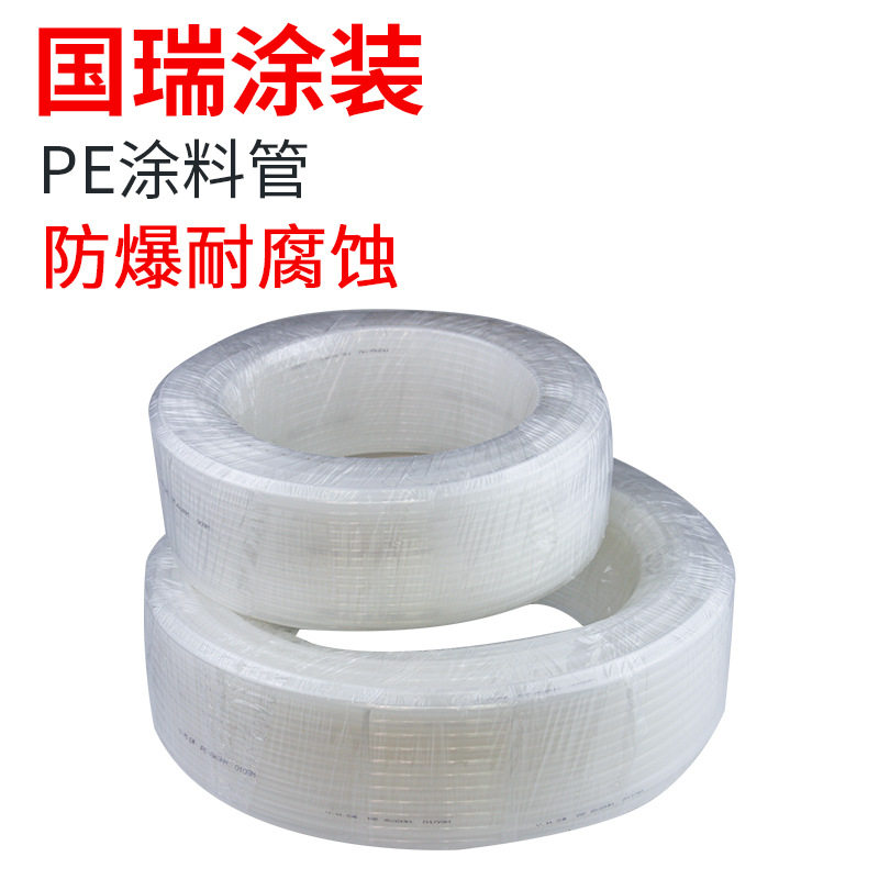 专业批发零售耐腐蚀涂料管