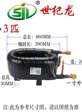小3P套管换热器冷凝器冷热蒸发器冷热交换器热水换热器制冷配件