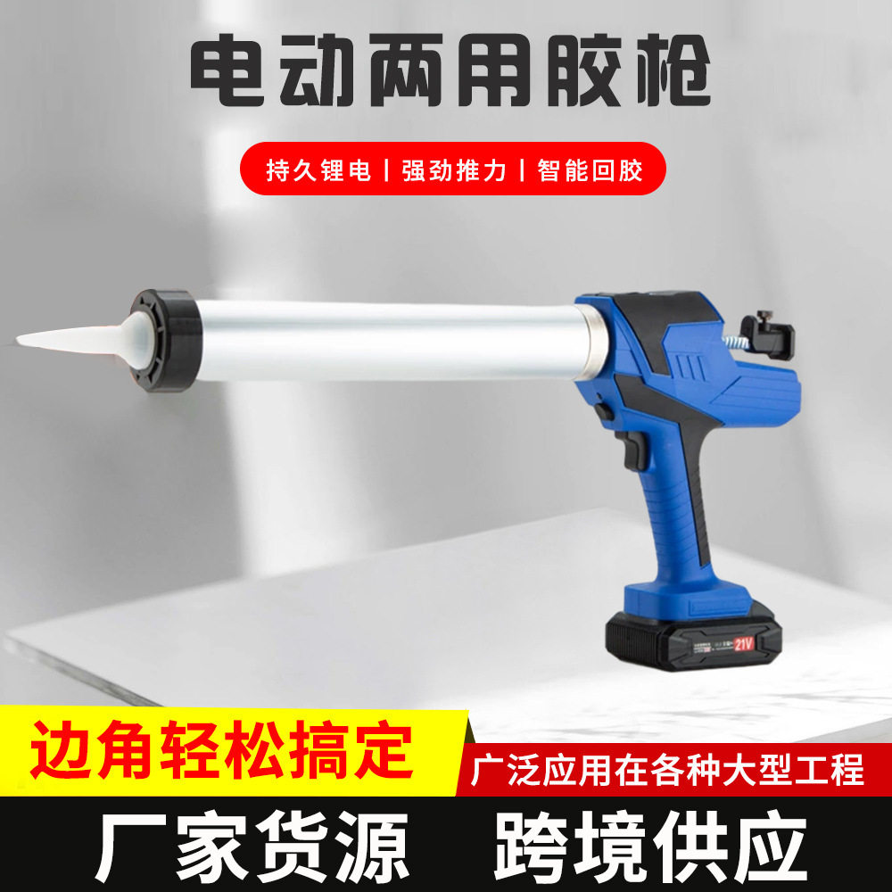 电动单管结构胶打胶枪 两用充电式填缝胶枪 锂电美缝胶枪批发