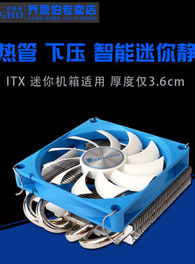 JONSBO乔思伯HP-400 9CM风扇下压式4热管散热器 台机CPU风扇