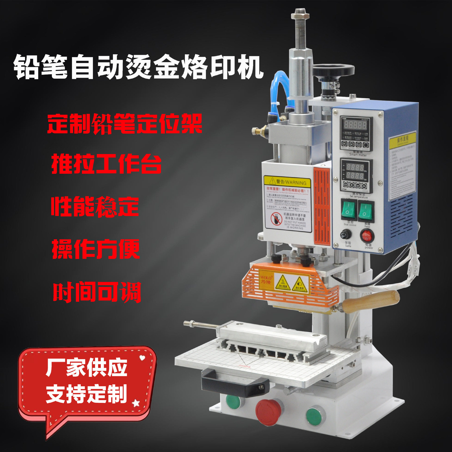 自动铅笔烫金烙印压痕机