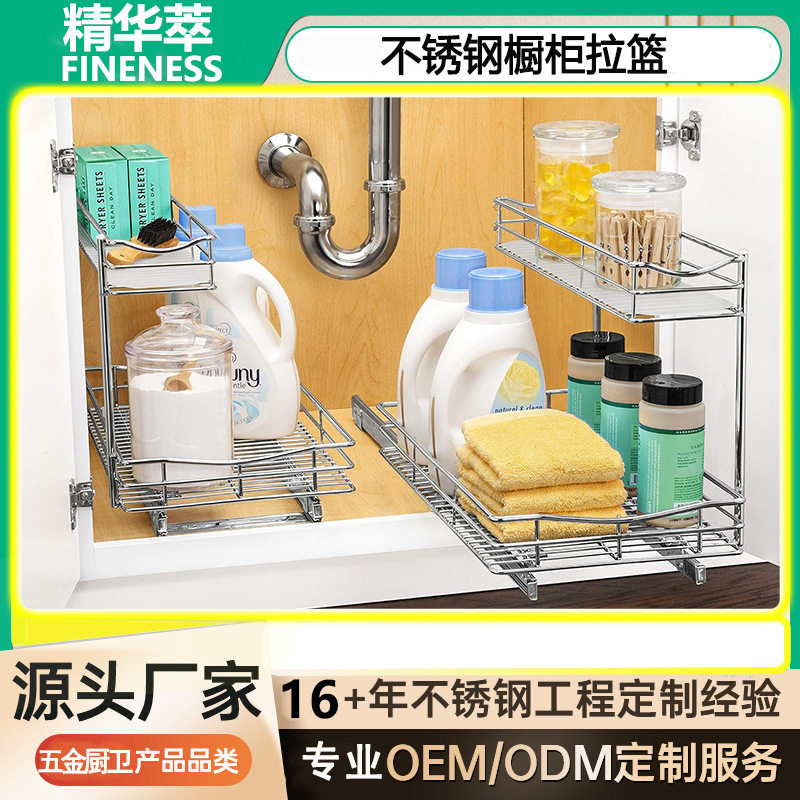 现代厨房橱柜不锈钢拉篮收纳篮