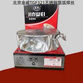 1.6 北京金威TGF321不锈钢氩弧焊丝 免冲氩实心焊丝1.2 2.0mm焊接