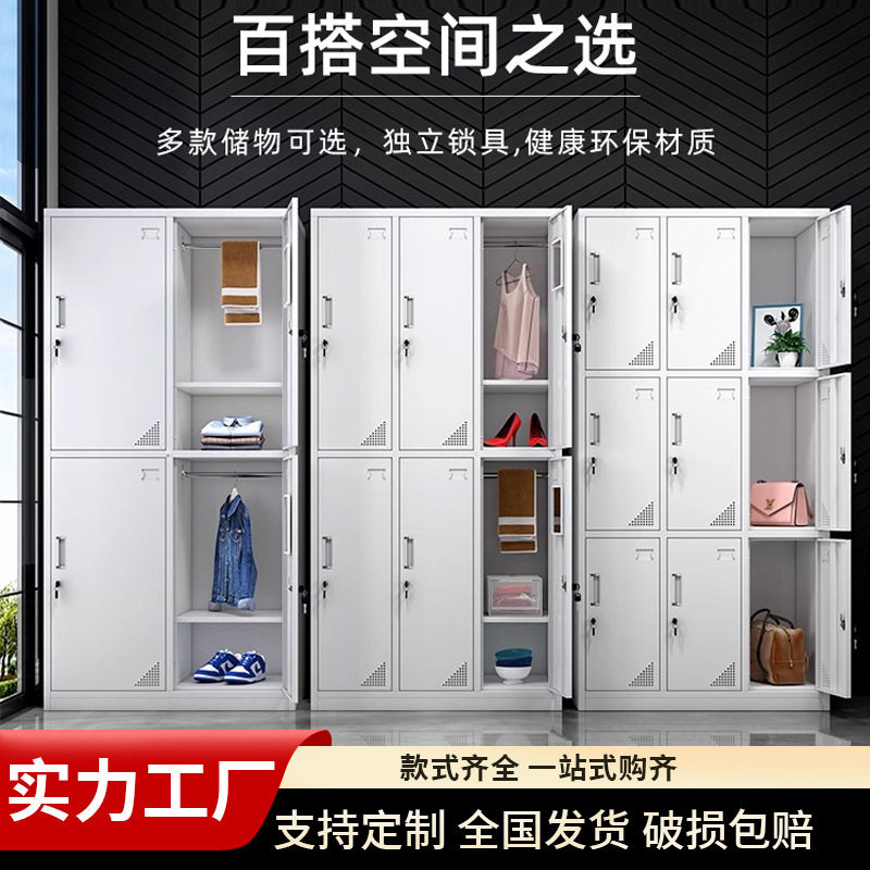 钢制更衣柜员工宿舍储物柜多门带锁鞋柜健身房浴室换衣收纳铁柜子