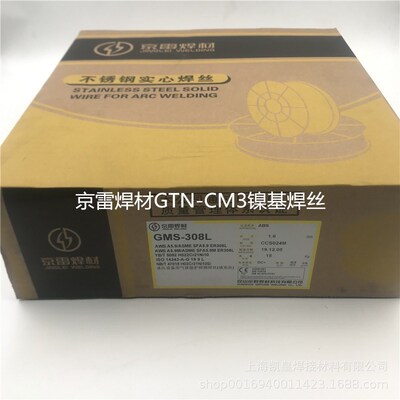 京雷焊材GTN-CM3镍基焊丝ERNiCrMo-3镍基合金TIG焊丝1.62.0