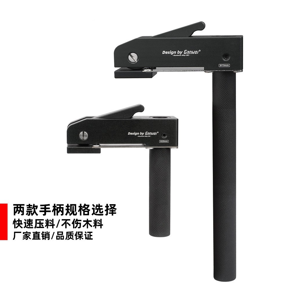 木工桌面压料器快速手动铝合金压板木工机械配件DIY紧夹小型