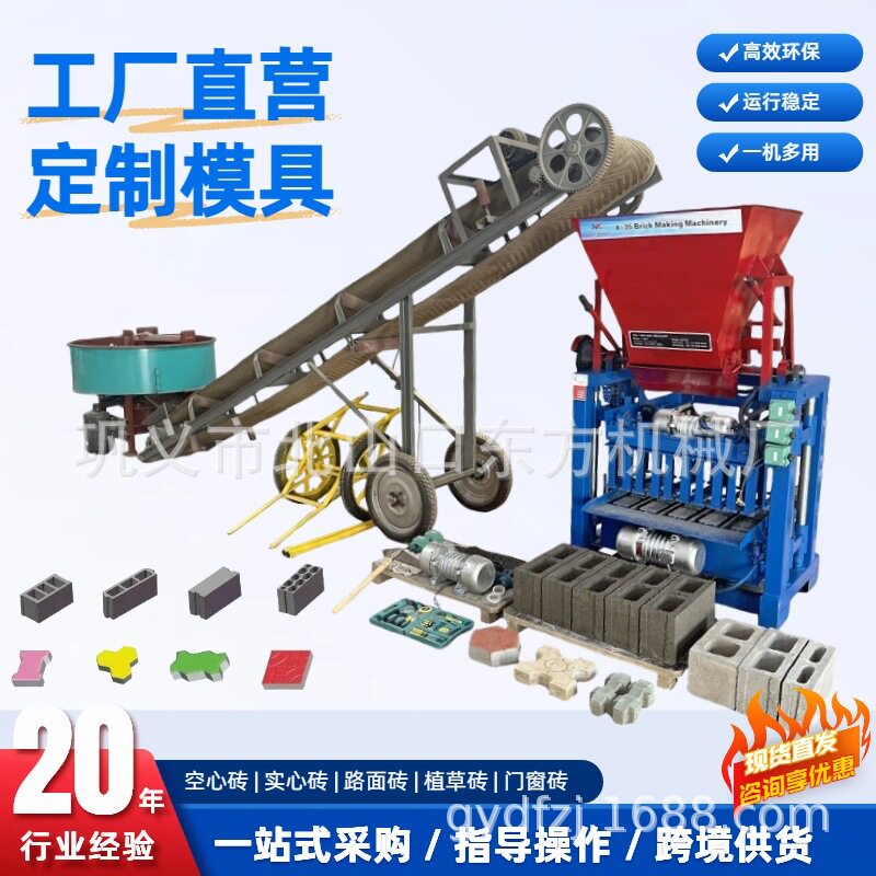 制砖机生产厂家小型手动移动柴油水泥打砖机全自动制砖机械设备